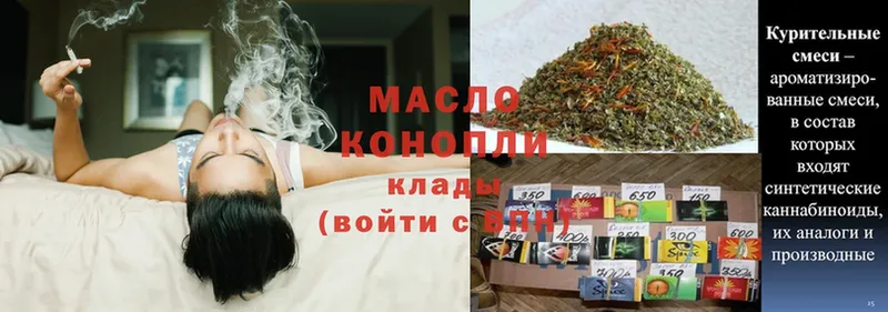 Дистиллят ТГК THC oil  Биробиджан 